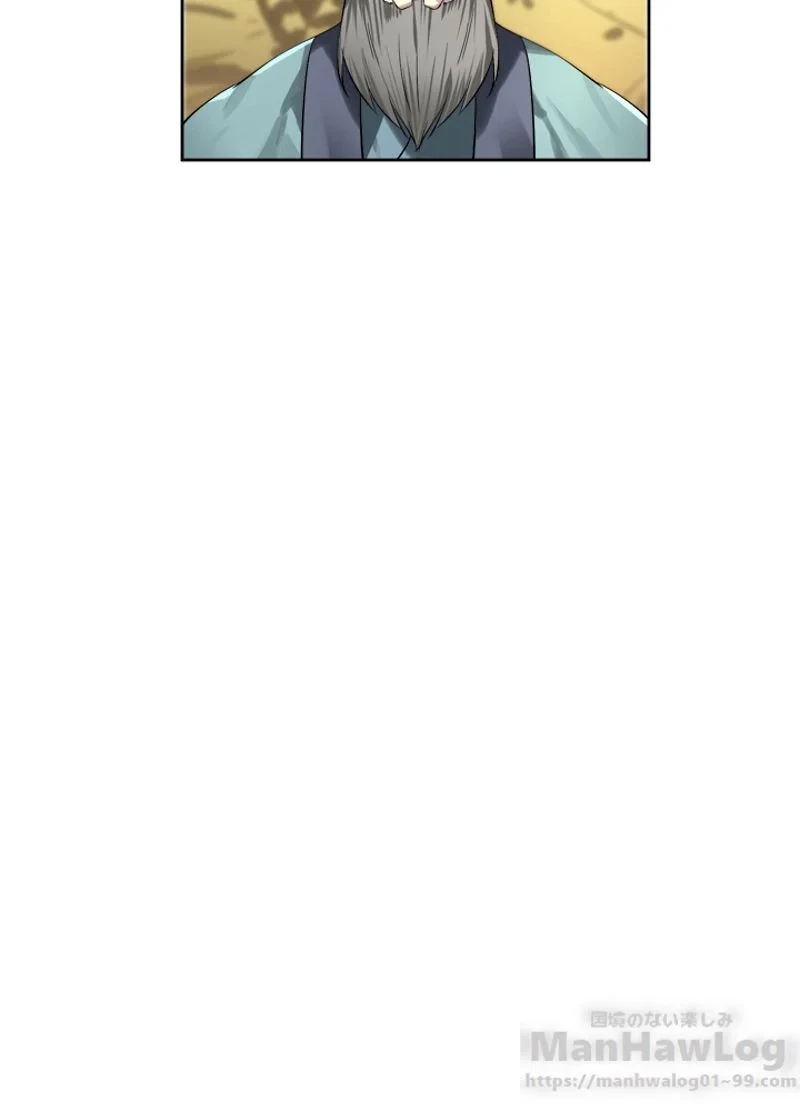 華山転生 第81話 - 74