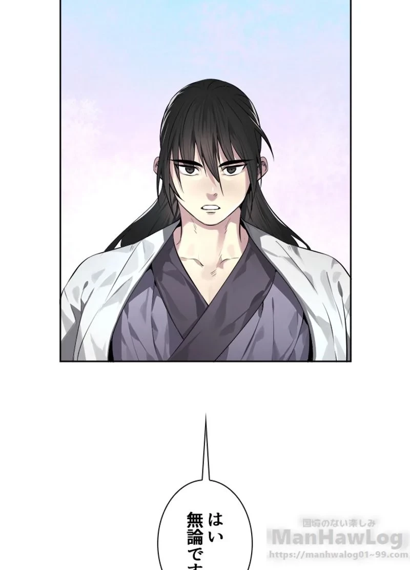 華山転生 第82話 - 68