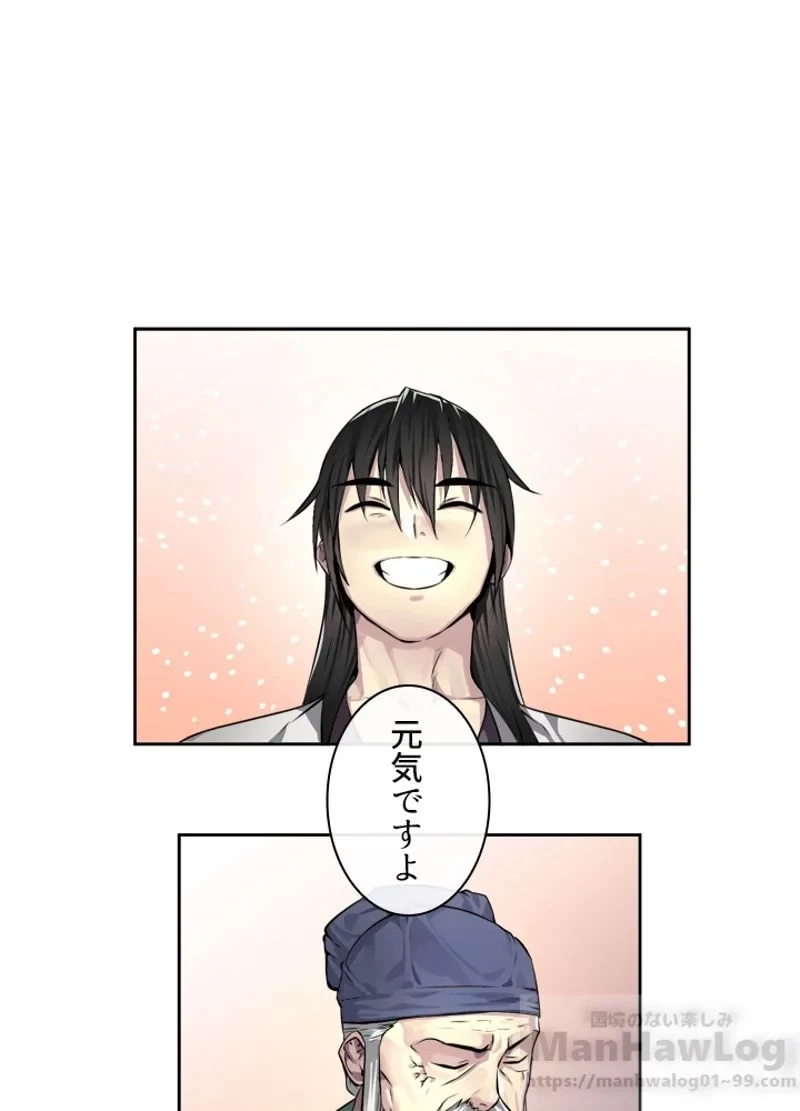 無料漫画（漫画）mangakoma - manga1001 - 漫画ロウ, mangaraw, manga raw, manga1001, manga1000, 漫画raw, 漫画ばんく, 無料 漫画, 漫画 無料, 漫画ロウ | : 華山転生 第84話 25