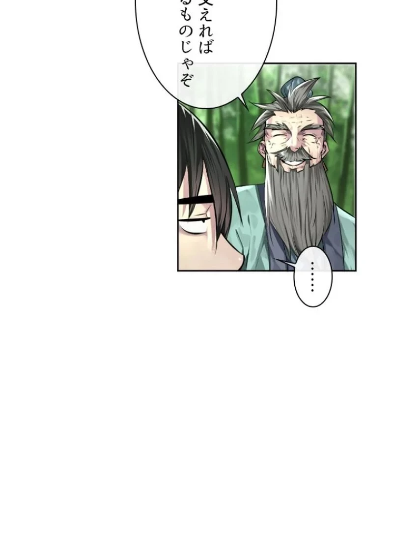 無料漫画（漫画）mangakoma - manga1001 - 漫画ロウ, mangaraw, manga raw, manga1001, manga1000, 漫画raw, 漫画ばんく, 無料 漫画, 漫画 無料, 漫画ロウ | : 華山転生 第84話 30