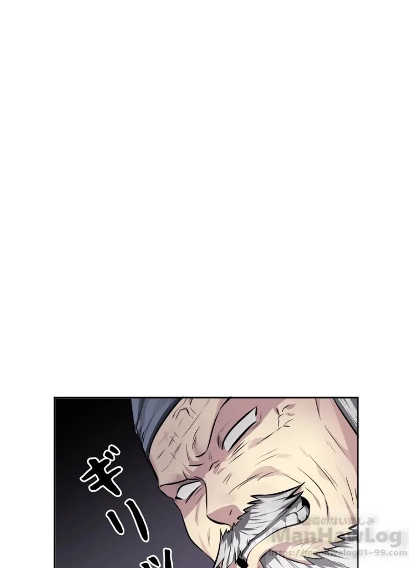 華山転生 第82話 - 75