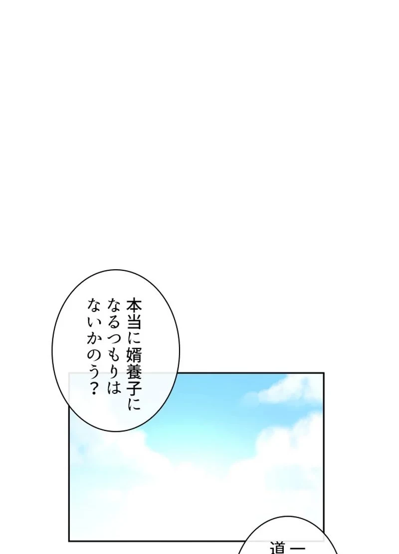 無料漫画（漫画）mangakoma - manga1001 - 漫画ロウ, mangaraw, manga raw, manga1001, manga1000, 漫画raw, 漫画ばんく, 無料 漫画, 漫画 無料, 漫画ロウ | : 華山転生 第84話 32