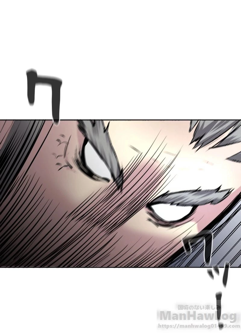 華山転生 第83話 - 42