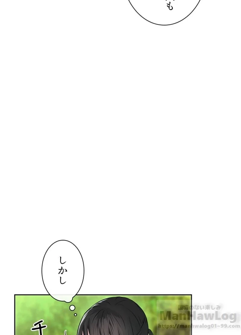 華山転生 第82話 - 81