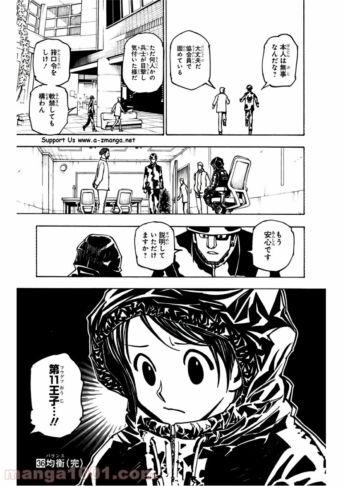 ハンター×ハンター 第380話 - 19