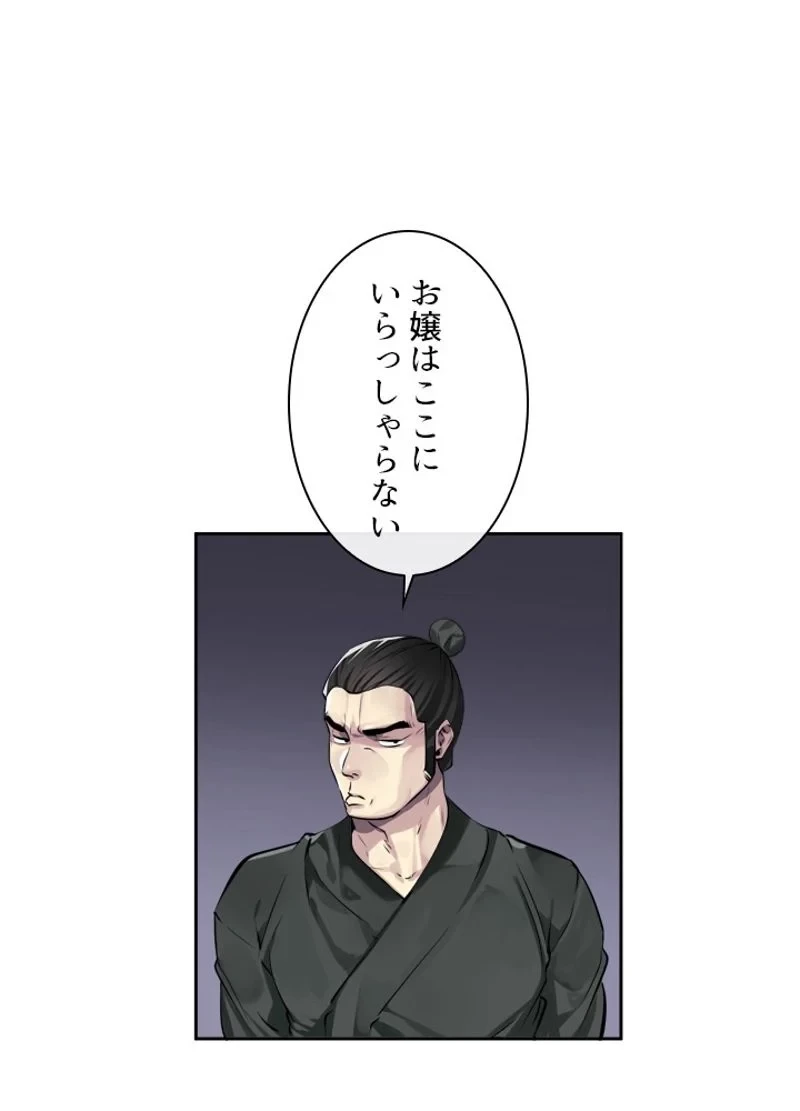 無料漫画（漫画）mangakoma - manga1001 - 漫画ロウ, mangaraw, manga raw, manga1001, manga1000, 漫画raw, 漫画ばんく, 無料 漫画, 漫画 無料, 漫画ロウ | : 華山転生 第84話 40