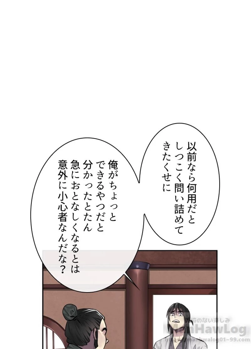 無料漫画（漫画）mangakoma - manga1001 - 漫画ロウ, mangaraw, manga raw, manga1001, manga1000, 漫画raw, 漫画ばんく, 無料 漫画, 漫画 無料, 漫画ロウ | : 華山転生 第84話 41