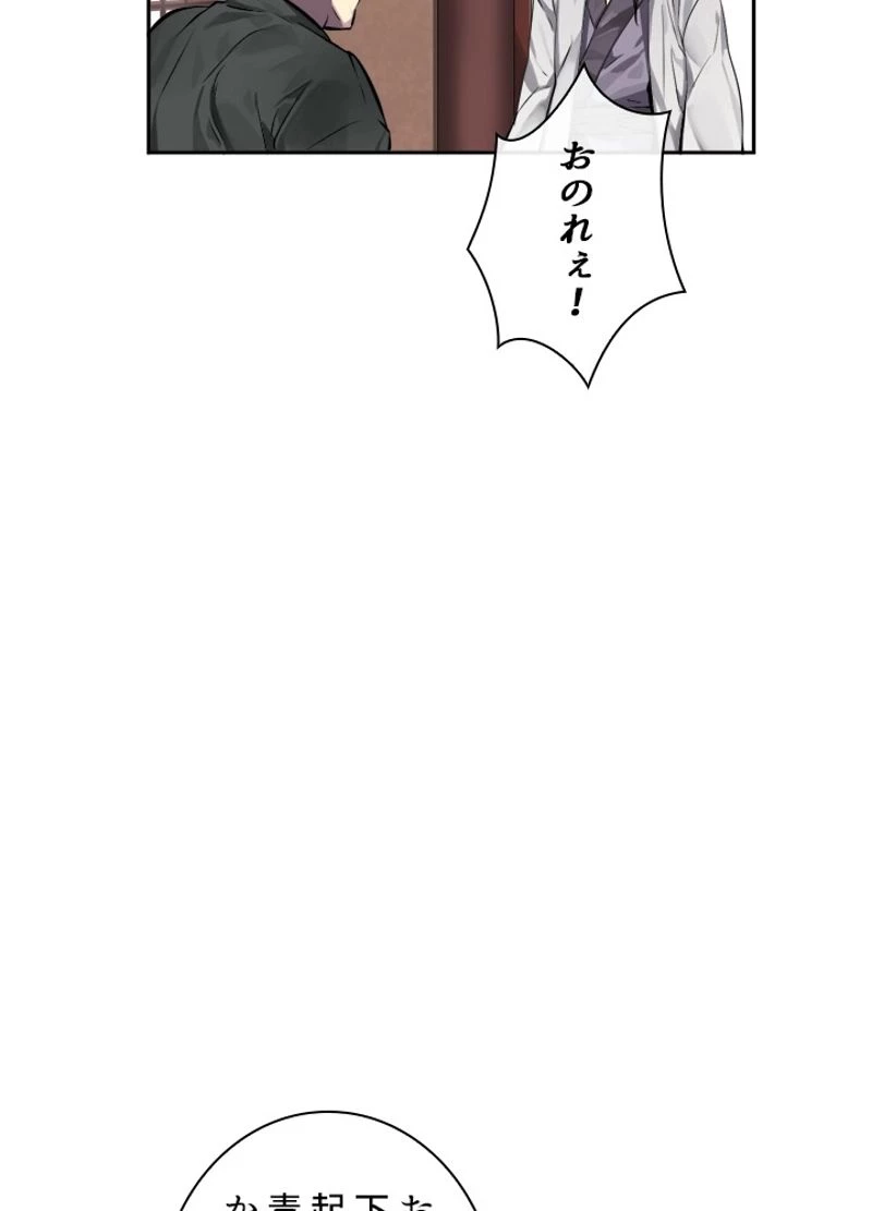 無料漫画（漫画）mangakoma - manga1001 - 漫画ロウ, mangaraw, manga raw, manga1001, manga1000, 漫画raw, 漫画ばんく, 無料 漫画, 漫画 無料, 漫画ロウ | : 華山転生 第84話 42