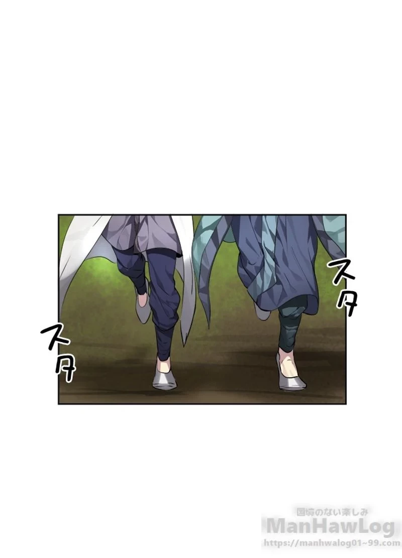 華山転生 第82話 - 86