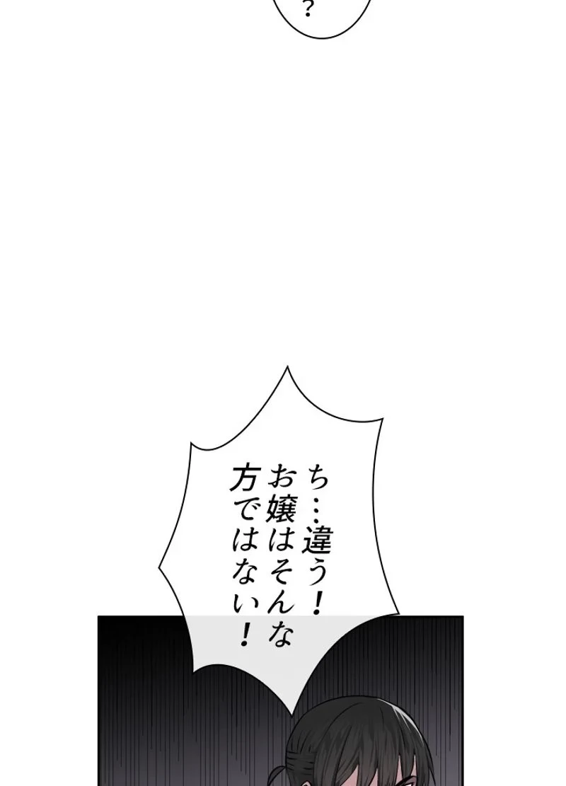 無料漫画（漫画）mangakoma - manga1001 - 漫画ロウ, mangaraw, manga raw, manga1001, manga1000, 漫画raw, 漫画ばんく, 無料 漫画, 漫画 無料, 漫画ロウ | : 華山転生 第84話 44