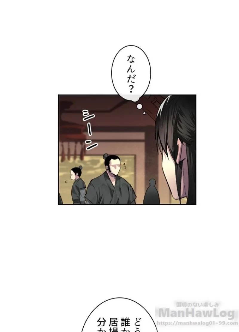 無料漫画（漫画）mangakoma - manga1001 - 漫画ロウ, mangaraw, manga raw, manga1001, manga1000, 漫画raw, 漫画ばんく, 無料 漫画, 漫画 無料, 漫画ロウ | : 華山転生 第84話 47