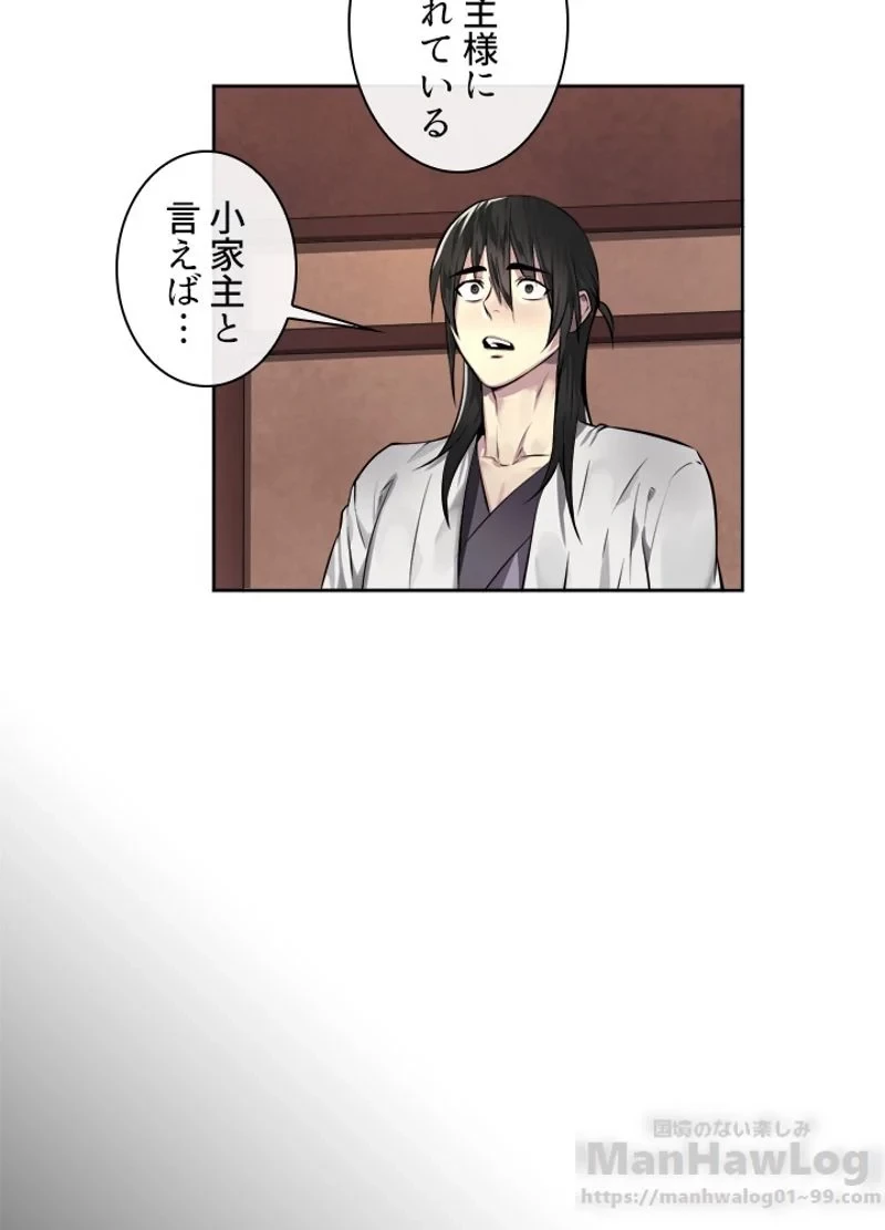無料漫画（漫画）mangakoma - manga1001 - 漫画ロウ, mangaraw, manga raw, manga1001, manga1000, 漫画raw, 漫画ばんく, 無料 漫画, 漫画 無料, 漫画ロウ | : 華山転生 第84話 49