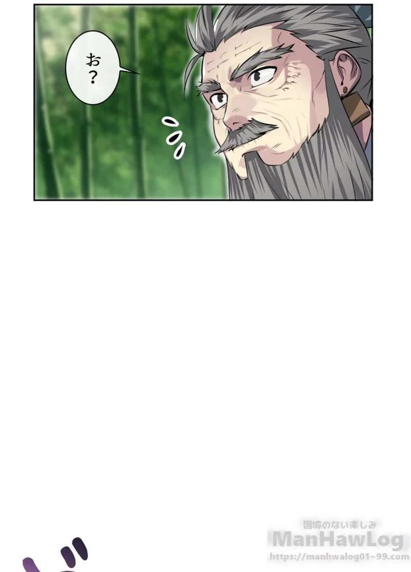 華山転生 第83話 - 58