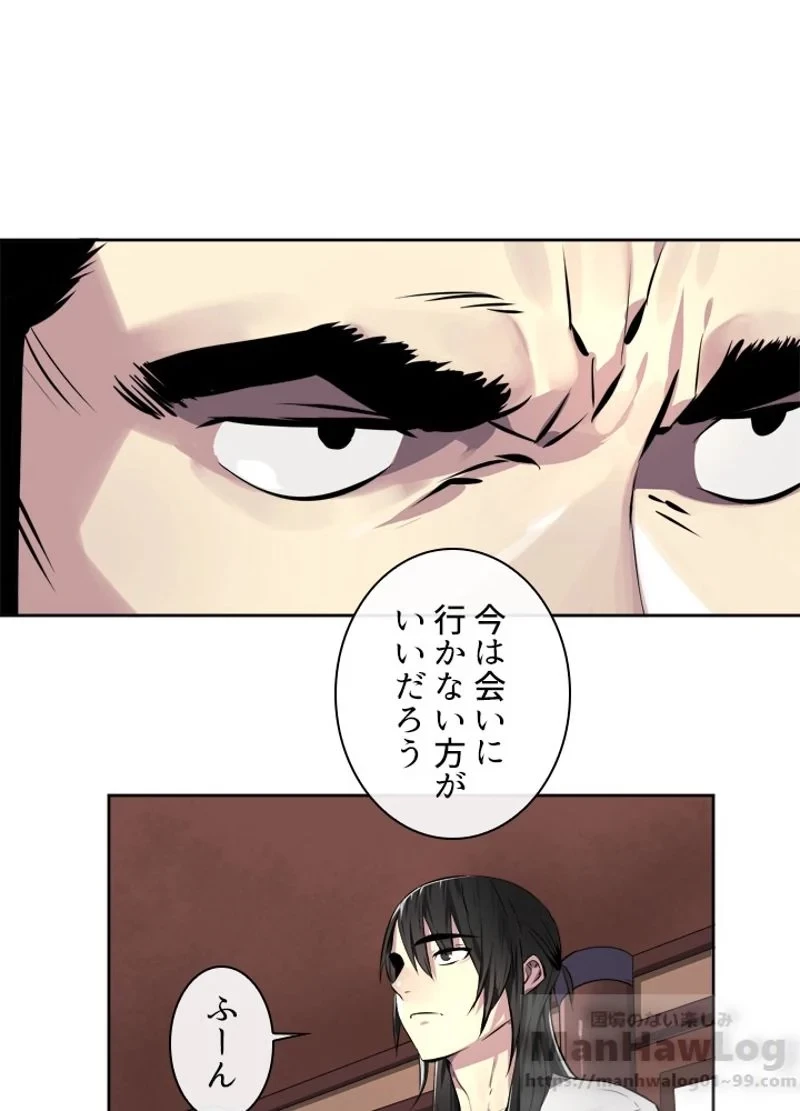 無料漫画（漫画）mangakoma - manga1001 - 漫画ロウ, mangaraw, manga raw, manga1001, manga1000, 漫画raw, 漫画ばんく, 無料 漫画, 漫画 無料, 漫画ロウ | : 華山転生 第84話 53