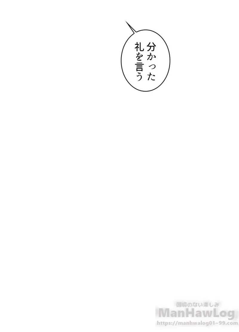 無料漫画（漫画）mangakoma - manga1001 - 漫画ロウ, mangaraw, manga raw, manga1001, manga1000, 漫画raw, 漫画ばんく, 無料 漫画, 漫画 無料, 漫画ロウ | : 華山転生 第84話 55