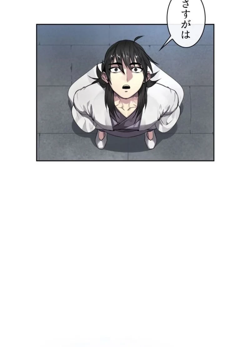 無料漫画（漫画）mangakoma - manga1001 - 漫画ロウ, mangaraw, manga raw, manga1001, manga1000, 漫画raw, 漫画ばんく, 無料 漫画, 漫画 無料, 漫画ロウ | : 華山転生 第84話 64