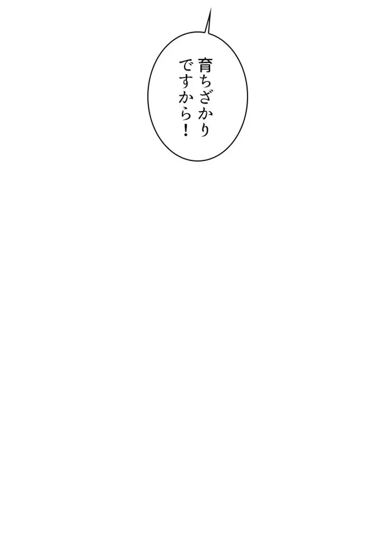 華山転生 第85話 - 39