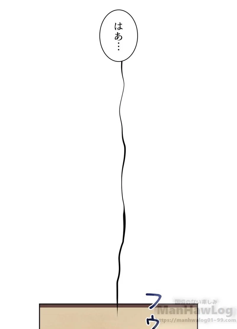 華山転生 第85話 - 41