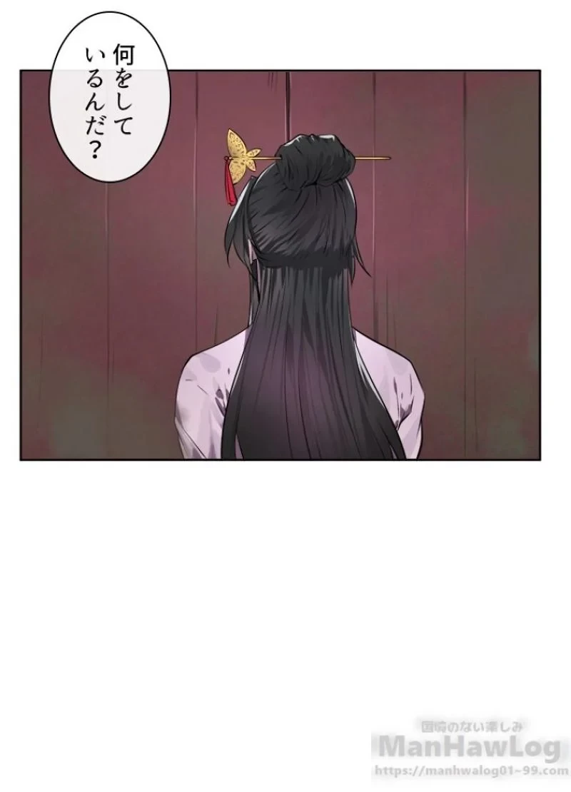 無料漫画（漫画）mangakoma - manga1001 - 漫画ロウ, mangaraw, manga raw, manga1001, manga1000, 漫画raw, 漫画ばんく, 無料 漫画, 漫画 無料, 漫画ロウ | : 華山転生 第84話 69