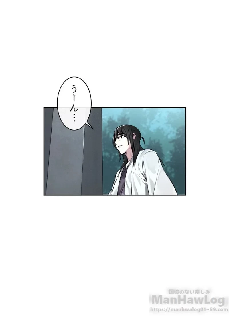 無料漫画（漫画）mangakoma - manga1001 - 漫画ロウ, mangaraw, manga raw, manga1001, manga1000, 漫画raw, 漫画ばんく, 無料 漫画, 漫画 無料, 漫画ロウ | : 華山転生 第84話 71