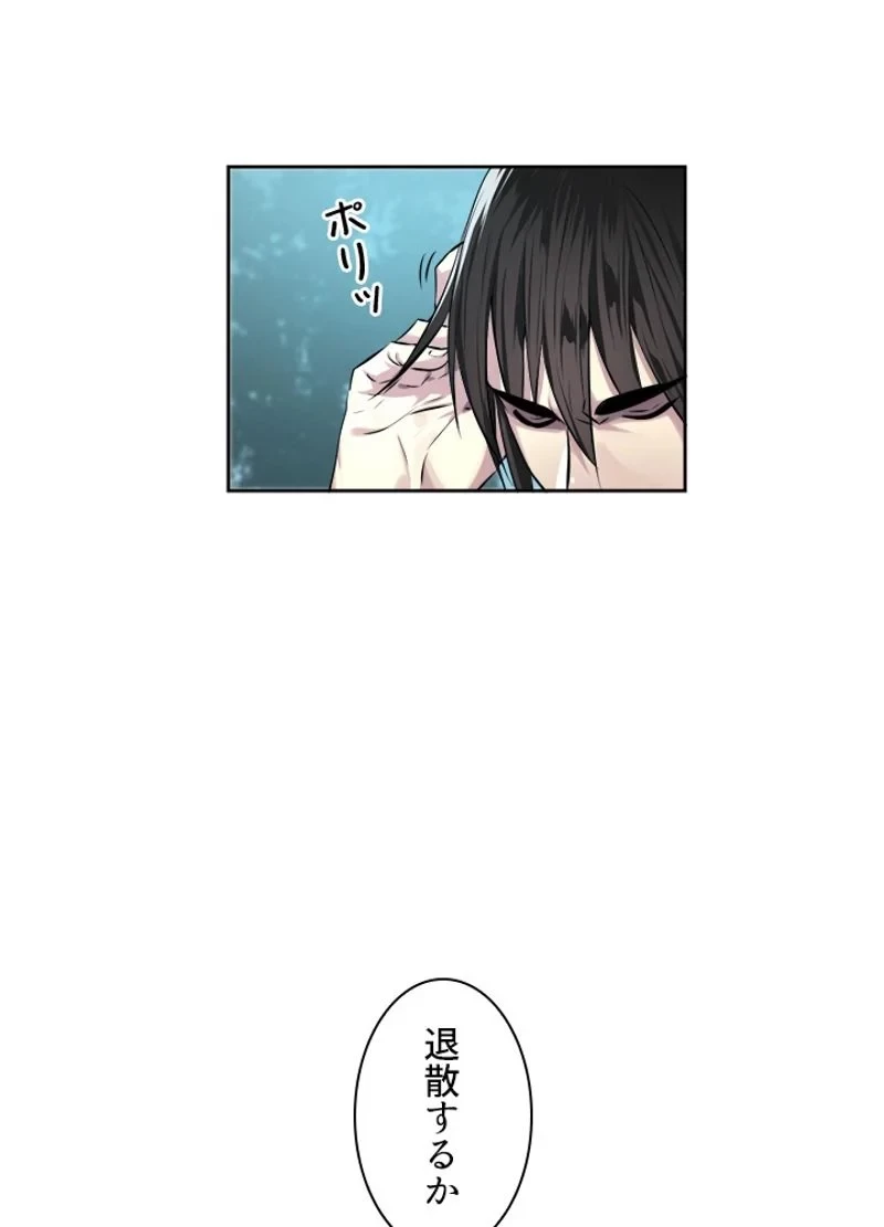 無料漫画（漫画）mangakoma - manga1001 - 漫画ロウ, mangaraw, manga raw, manga1001, manga1000, 漫画raw, 漫画ばんく, 無料 漫画, 漫画 無料, 漫画ロウ | : 華山転生 第84話 72