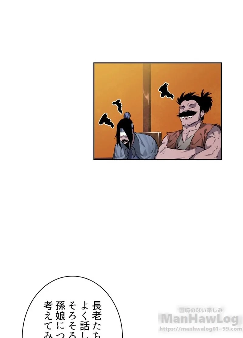 無料漫画（漫画）mangakoma - manga1001 - 漫画ロウ, mangaraw, manga raw, manga1001, manga1000, 漫画raw, 漫画ばんく, 無料 漫画, 漫画 無料, 漫画ロウ | : 華山転生 第84話 75