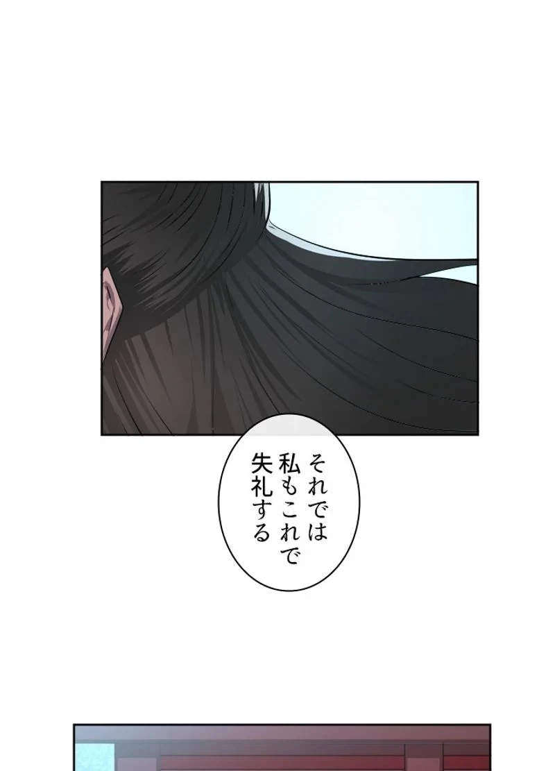 無料漫画（漫画）mangakoma - manga1001 - 漫画ロウ, mangaraw, manga raw, manga1001, manga1000, 漫画raw, 漫画ばんく, 無料 漫画, 漫画 無料, 漫画ロウ | : 華山転生 第84話 78