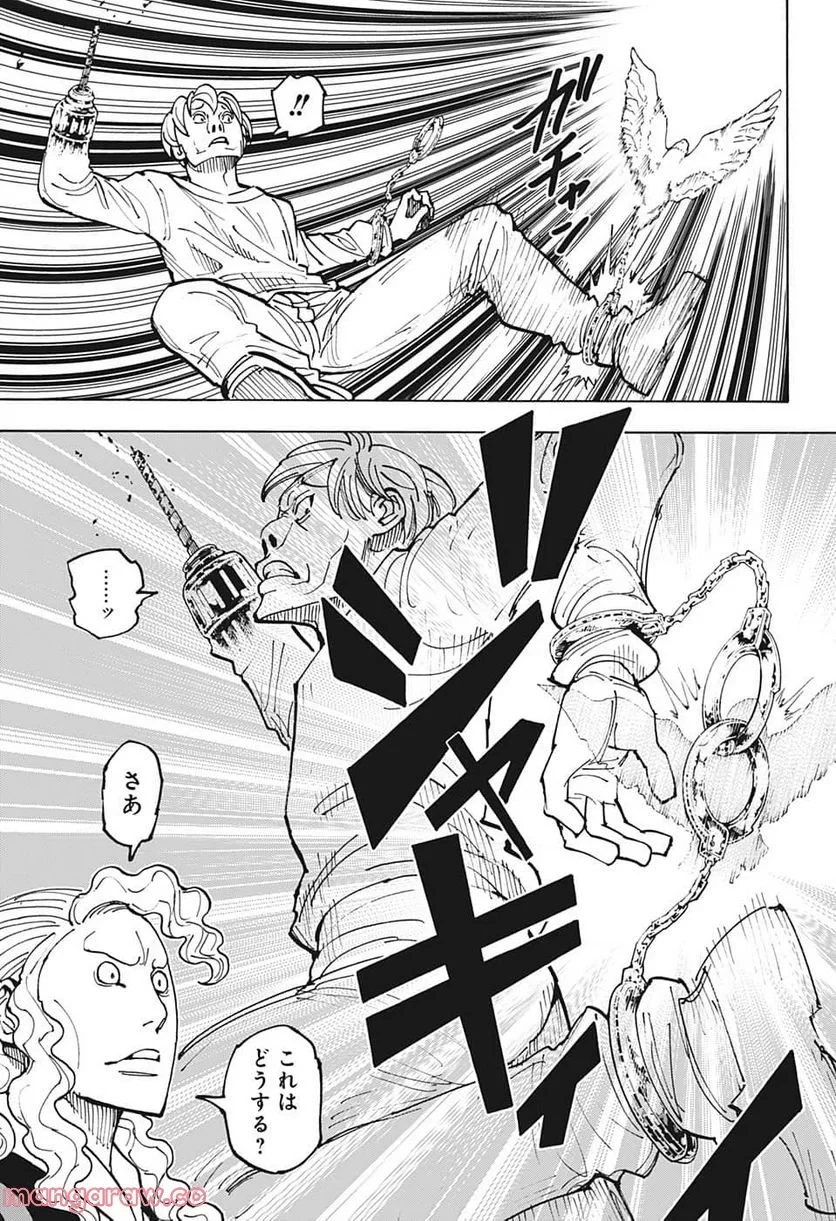 ハンター×ハンター 第391話 - 19