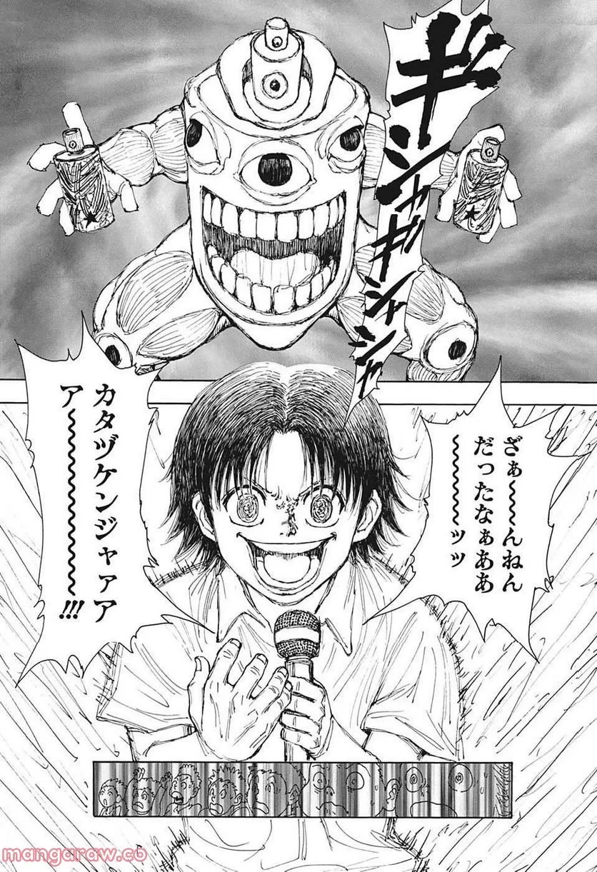 ハンター×ハンター 第396話 - 9
