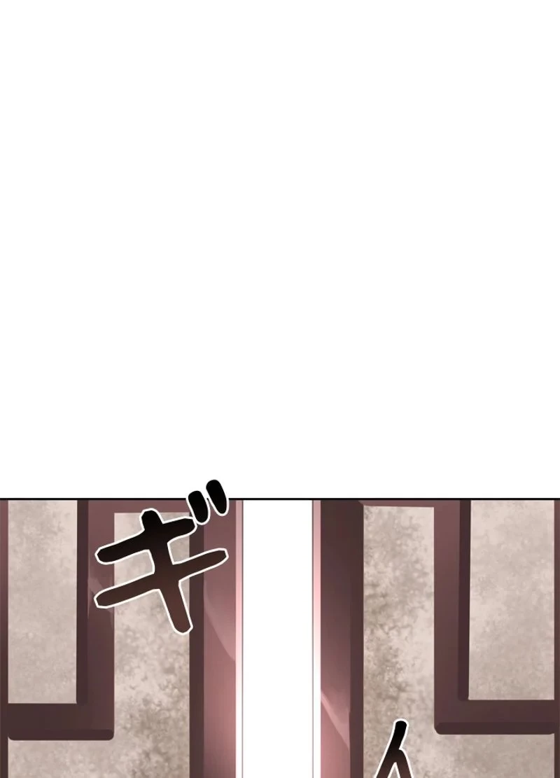 華山転生 第85話 - 48