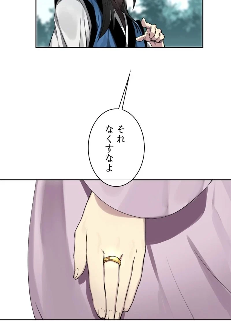 無料漫画（漫画）mangakoma - manga1001 - 漫画ロウ, mangaraw, manga raw, manga1001, manga1000, 漫画raw, 漫画ばんく, 無料 漫画, 漫画 無料, 漫画ロウ | : 華山転生 第84話 80