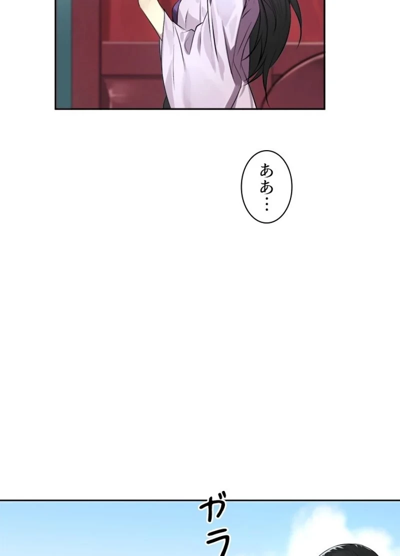 無料漫画（漫画）mangakoma - manga1001 - 漫画ロウ, mangaraw, manga raw, manga1001, manga1000, 漫画raw, 漫画ばんく, 無料 漫画, 漫画 無料, 漫画ロウ | : 華山転生 第84話 82