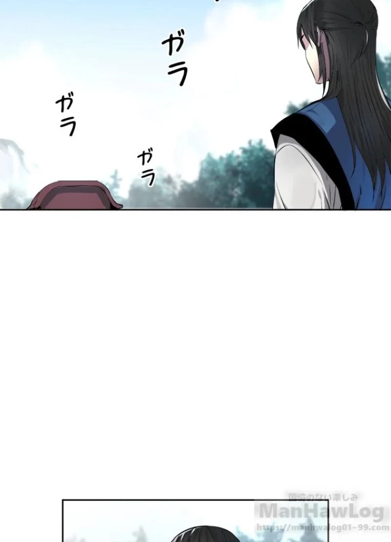 無料漫画（漫画）mangakoma - manga1001 - 漫画ロウ, mangaraw, manga raw, manga1001, manga1000, 漫画raw, 漫画ばんく, 無料 漫画, 漫画 無料, 漫画ロウ | : 華山転生 第84話 83