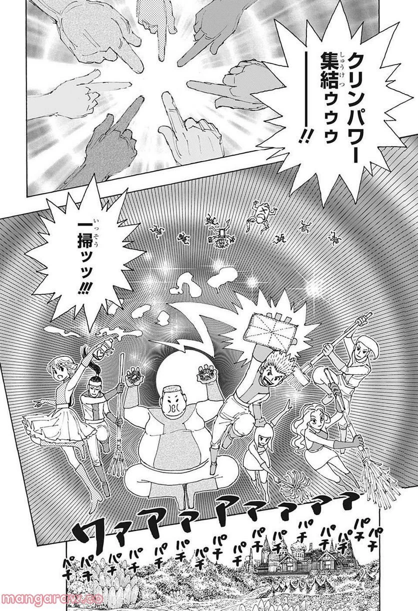 ハンター×ハンター 第396話 - 12