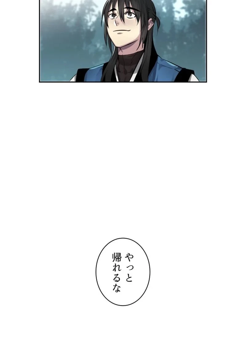 無料漫画（漫画）mangakoma - manga1001 - 漫画ロウ, mangaraw, manga raw, manga1001, manga1000, 漫画raw, 漫画ばんく, 無料 漫画, 漫画 無料, 漫画ロウ | : 華山転生 第84話 84