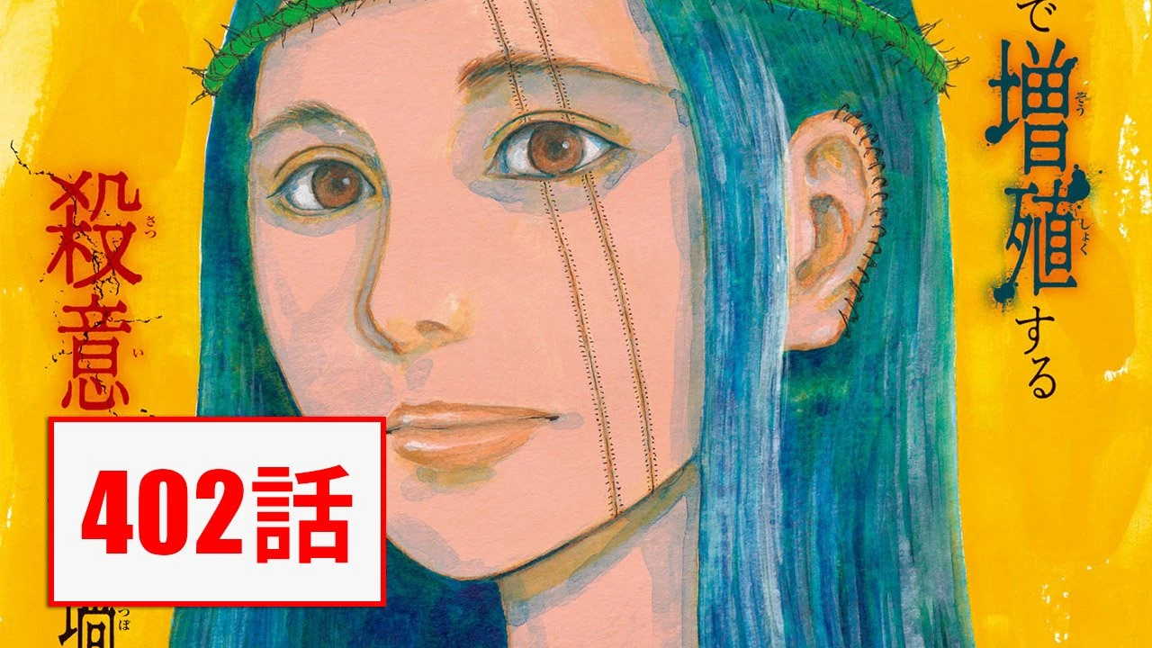 ハンター×ハンター 第402話 - 1