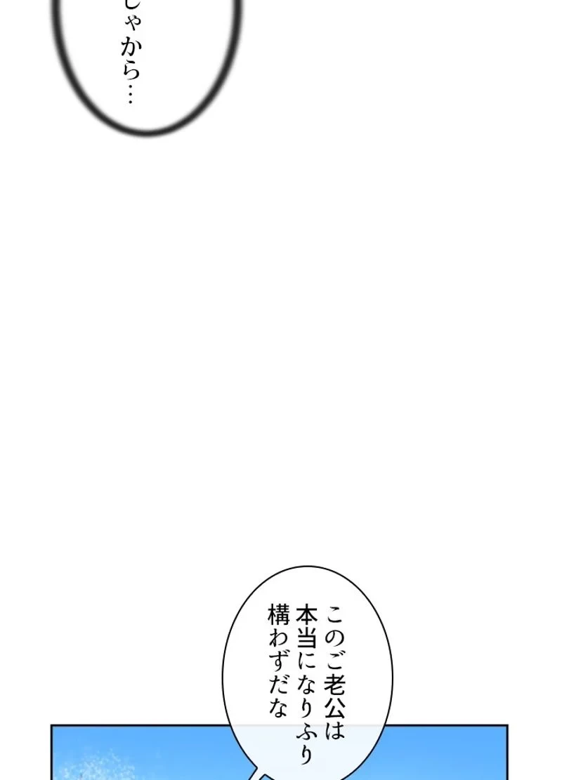 華山転生 第86話 - 36