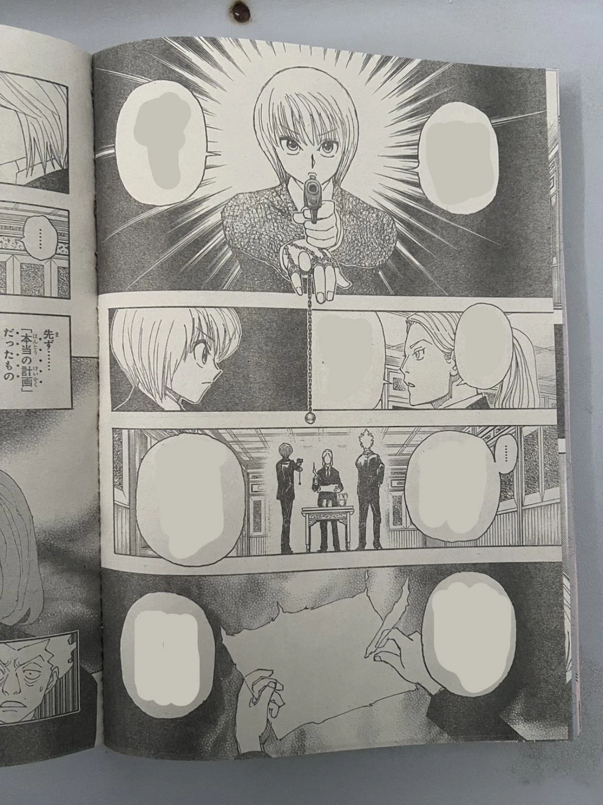 ハンター×ハンター 第401話 - 6