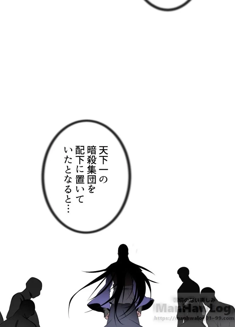 華山転生 第88話 - 20