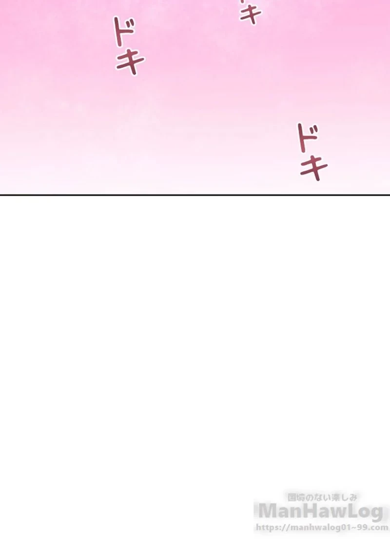 華山転生 第86話 - 53