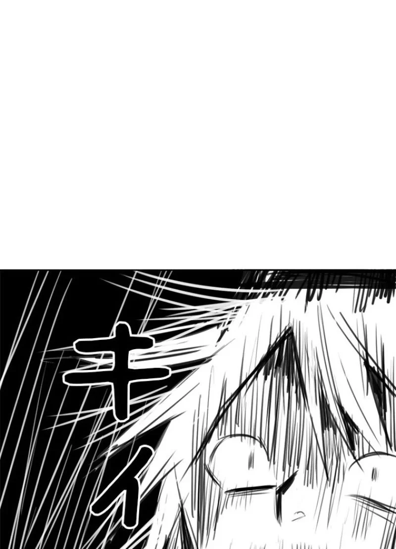 華山転生 第86話 - 58