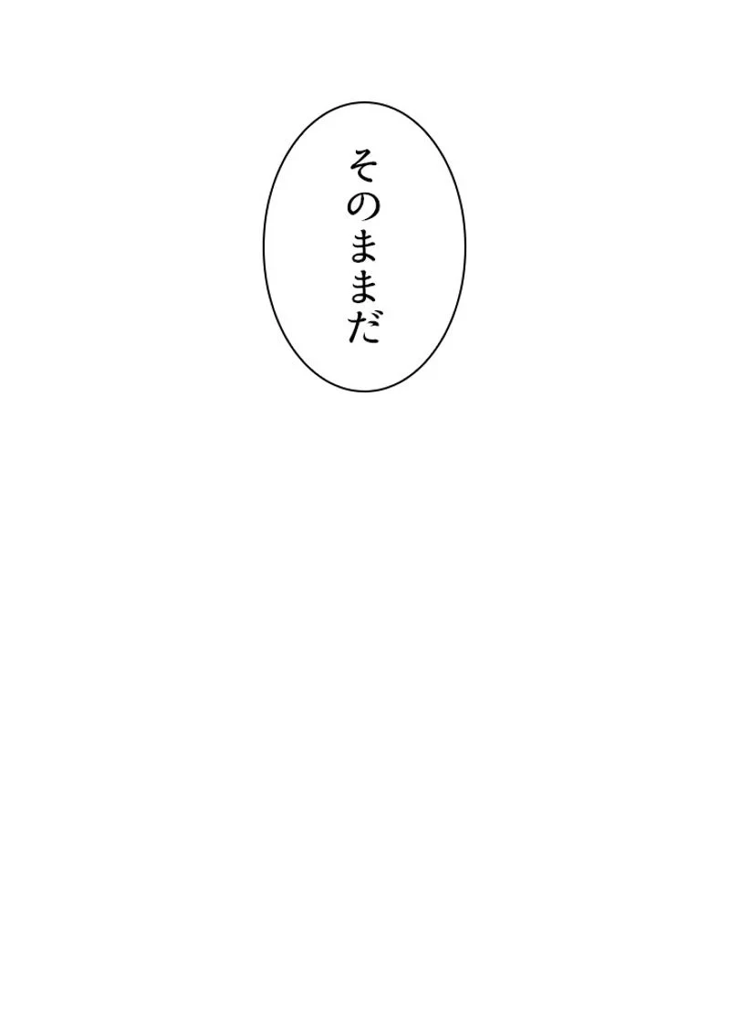 華山転生 第87話 - 42