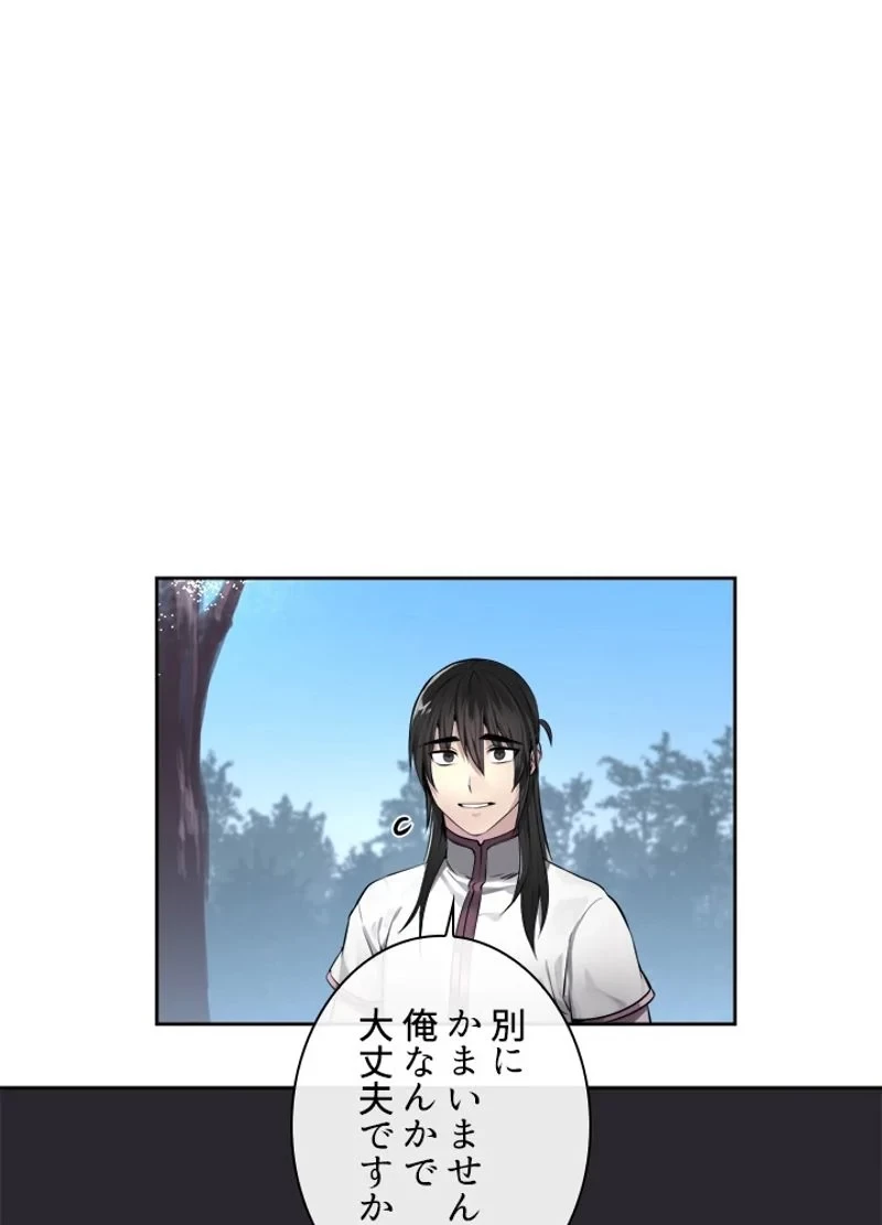 華山転生 第86話 - 69