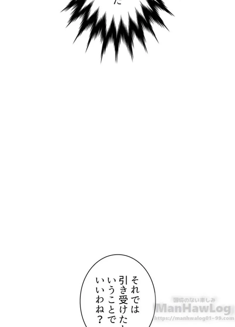 華山転生 第86話 - 71