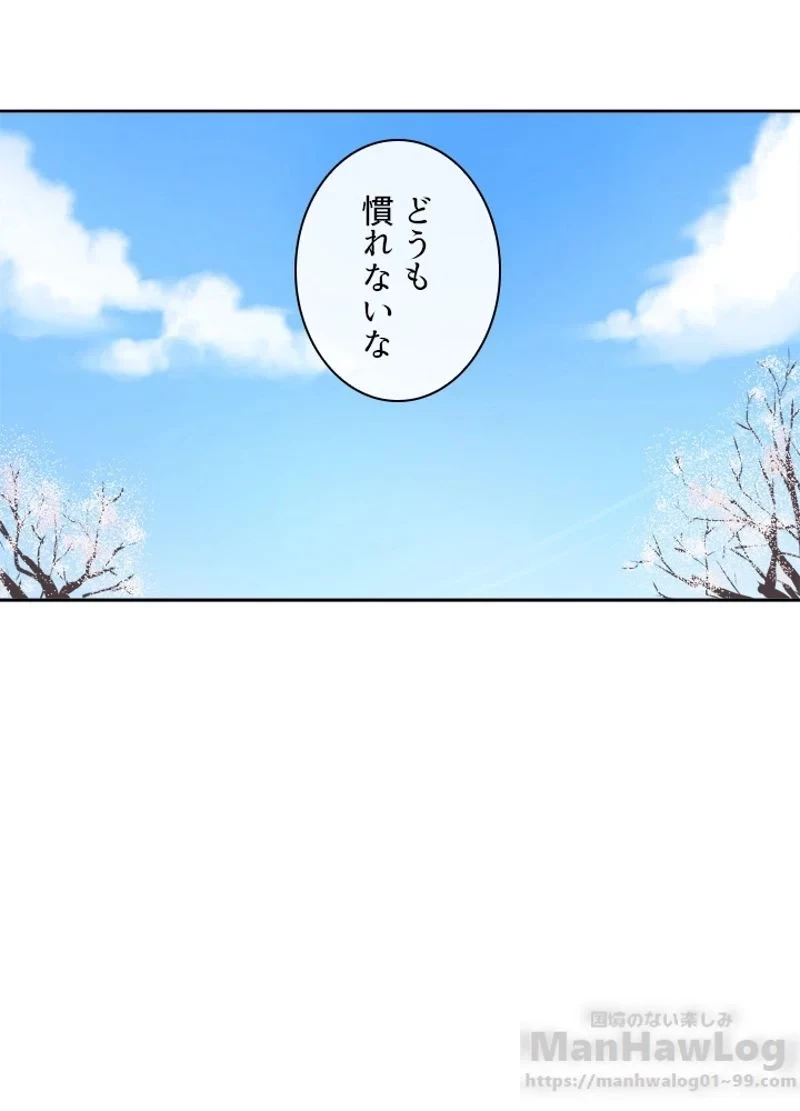 華山転生 第86話 - 77