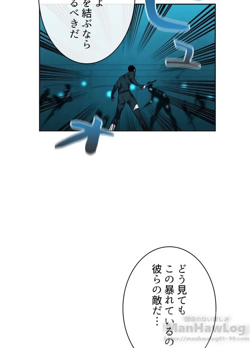 華山転生 第90話 - 1