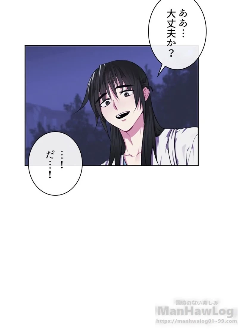 華山転生 第90話 - 5