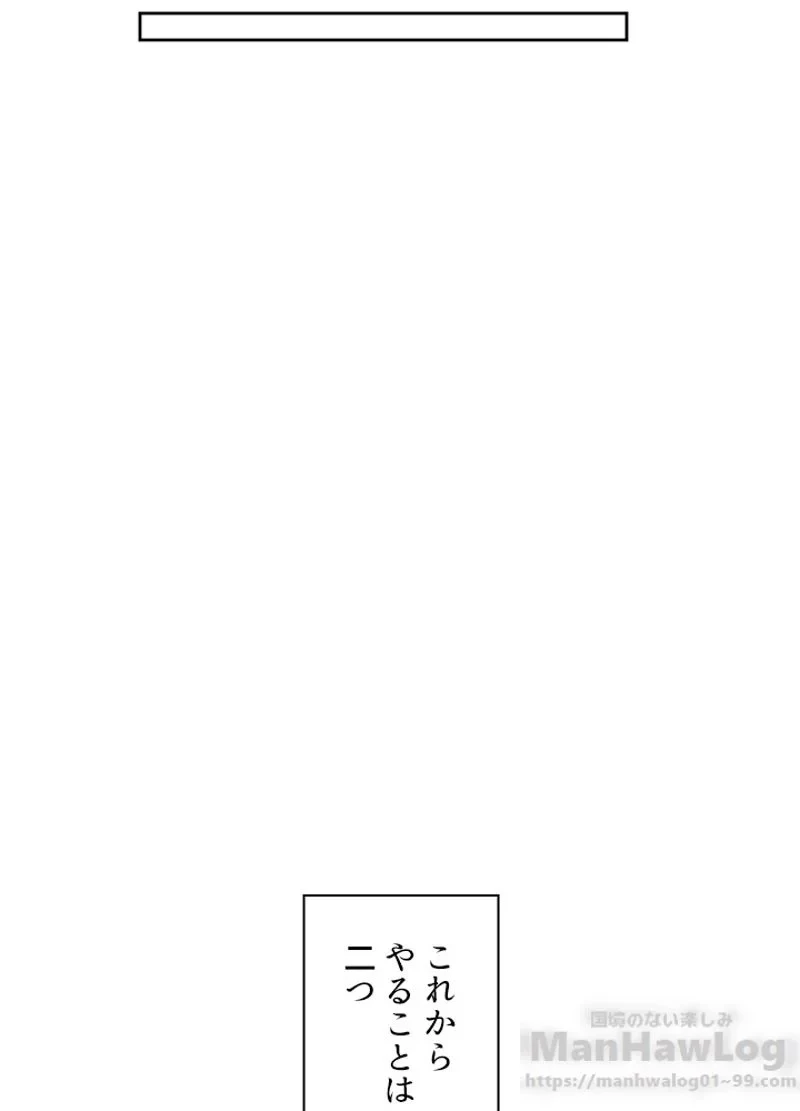 華山転生 第87話 - 80