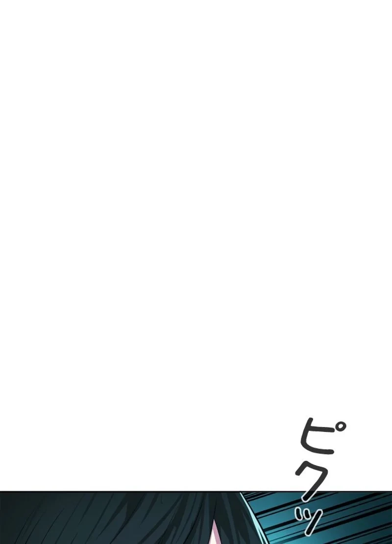 華山転生 第90話 - 28