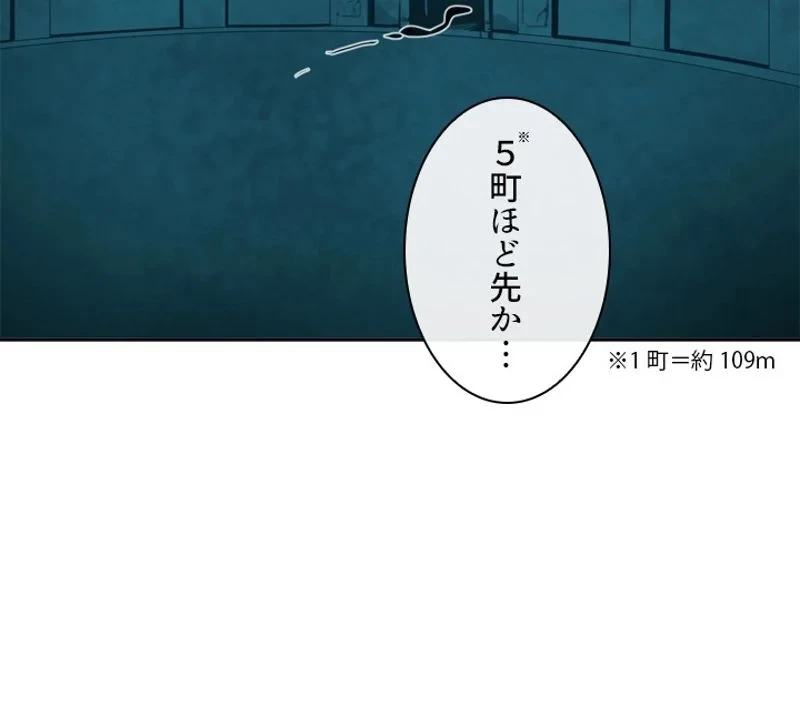 華山転生 第90話 - 31